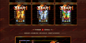 【GOM引擎】独家1.80至尊战神极品+5-微变三职业服务端-智能假人